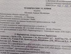 Алахадз ул шаумяна