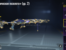 Продам срочно аккаунт нужда серьезная!