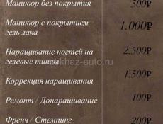 Маникюр с гелевым покрытием 1000₽