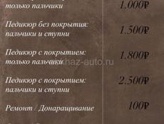 Маникюр с гелевым покрытием 1000₽