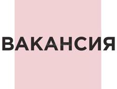 Открыта Вакансия Продавца-консультанта 