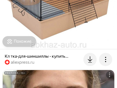 Продаю клетку для грызунов ( шиншиллы , кролики и т.д 