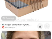 Продаю клетку для грызунов ( шиншиллы , кролики и т.д 