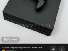 Продам PS 4 PRO 1TB 