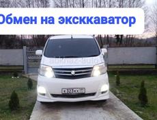 Экскаватор