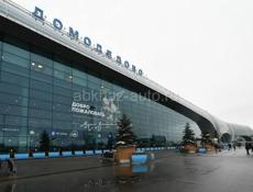 Продаю Аэропорт Домодедово срочно