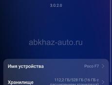 Poco F7 512gb Xiaomi 