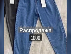 Женская одежда обувь в наличии 