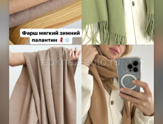 Женская одежда обувь в наличии 