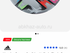 Мяч футбольный adidas Uniforia Finale Pro