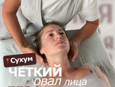 ✨ Омоложение без уколов и боли