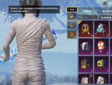 Пабг акаунт 