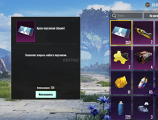 Пабг акаунт 