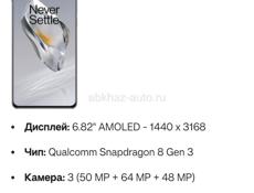 OnePlus 12 ОБМЕН