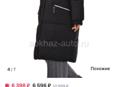 Продам куртку не подошёл по размеру 