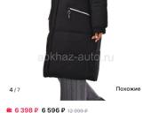 Продам куртку не подошёл по размеру 