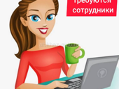 Работа менеджер по продажам! Можно без опыта, любой пол!