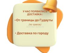 Доставим быстро и дешево 