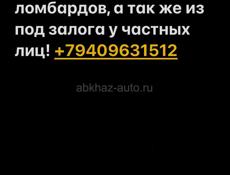 Выкупаем золото с ломбардов! 