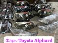 Toyota Alphard фары, зеркала, радиаторы, вентиляторы, и тд