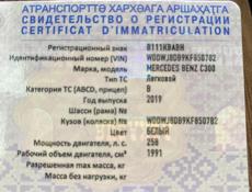 Mercedes-Benz C-Класс