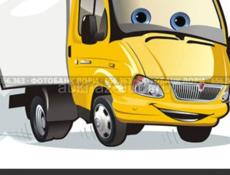 Грузоперевозки