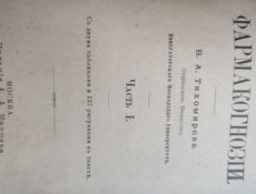 Книги начало 19 века