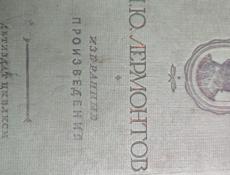 Книги начало 19 века