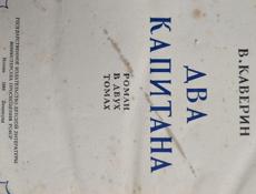 Книги начало 19 века