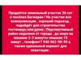 Продам 