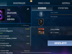 Продам аккаунт с м9 кланом и скинами