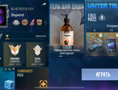 Продам аккаунт с м9 кланом и скинами