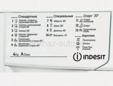 Стиральная 
