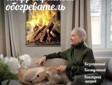 Инфрокрасные обогреватели и ковры с подогревом: 