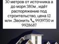 Срочно Продается 