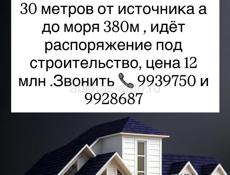 Срочно Продается 