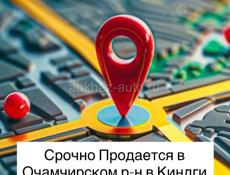 Срочно Продается Участок 