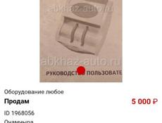 Продам счетчик банкнот