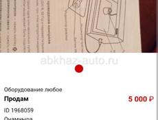 Прибор для определения подлинности банкнот