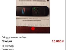 Продам теплоаую завесу(б/у)держит тепло при открытых дверях с пультом управлени        открытих дверях используется обычно для магазинов