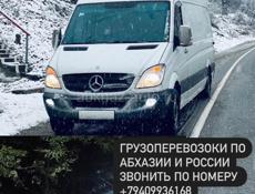 Грузоперевозки по Абхазии и России 