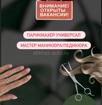 Открыты вакансии в салон 