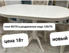 Срочная продажа 