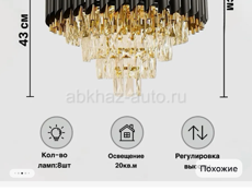 Продам люстру