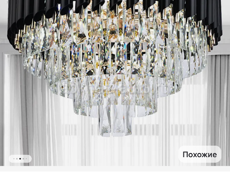 Продам люстру