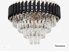 Продам люстру