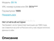 Экскаватор