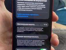 Айфон 12 срочно!!!
