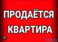 Продаю квартиру в городе Гудаута 