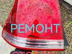 РЕМОНТ ДИОДНЫХ СТОПОВ 